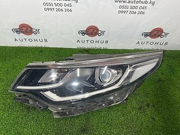 low ll: Фара Kia K5 JF 2.0 ГАЗ лев. (б/у) — 1