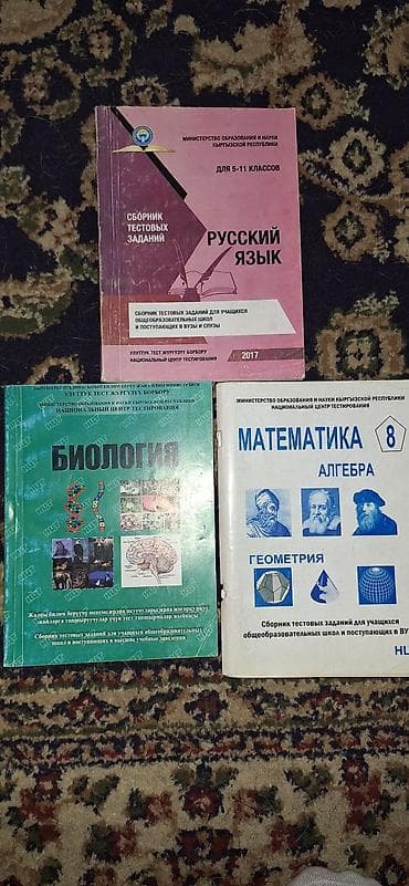 гео: Комплект учебных пособий для подготовки школьников и абитуриентов — 1