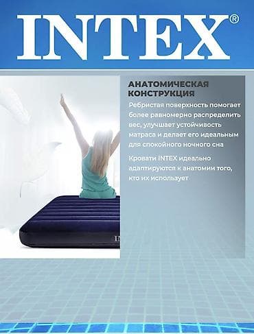 Мебель: Надувной матрас, Новый, Двуспальный, Intex, Самовывоз, Платная доставка, длина - 20 см — 5
