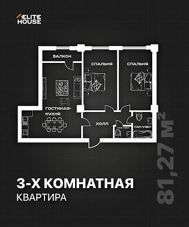 квартира 2 к: 3 комнаты, 81 м², Элитка, 13 этаж, ПСО (под самоотделку) — 1