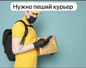 ул советская: Мне нужно пеший курьер за выход 500с за каждый проданный суши 50с доп — 2