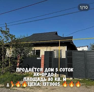 Продаю кирпичный дом, 4 комнаты lalafo.kg да Продаю кирпичный дом, 4 комнаты