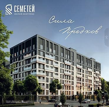 эмаком квартира: 1 комната, 35 м², АУЦА Элитка, 6 этаж, ПСО (под самоотделку) — 2