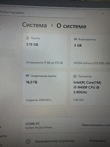 Игровой/офисный ПК на базе Intel Core i5‑9400F 2.90 ГГц at lalafo.kg Игровой/офисный ПК на базе Intel Core i5‑9400F 2.90 ГГц