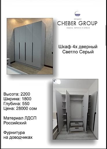 кухонный шкаф цена: Шкаф для одежды, Прямой, ЛДСП — 4