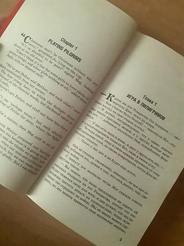 solutions elementary: Книга Мэй Олкотт "Маленькие женщины". Помогает совершенствовать — 4