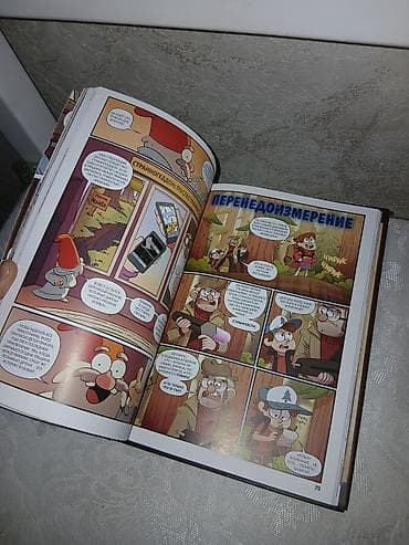 snow white: Гравити Фолз. Забытые легенды — официальный комикс Disney по вселенной — 2