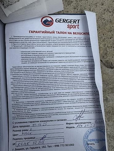 Транспорт: Горный велосипед, Giant, Рама L (172 - 185 см), Алюминий, Б/у — 4