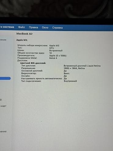 macbook m3 max: Для программирования, Б/у, Apple M3, ОЗУ, RAM: 8 ГБ, В рассрочку — 9