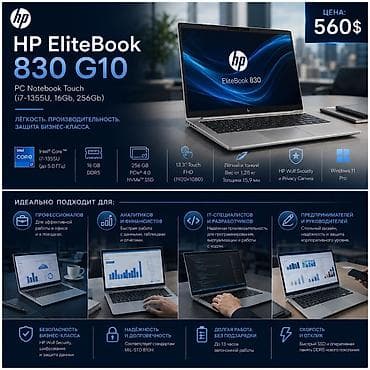 iphone 13 pro mini: HP EliteBook 830 G10 — легкий и производительный ноутбук бизнес‑класса — 1