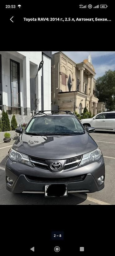 235 75 15: Toyota RAV4: 2013 г., 2.5 л, Автомат, Бензин, Кроссовер — 2
