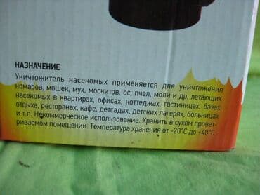 производственный пылесос: Уничтожитель насекомых SWT-426E Средство борьбы с летающими — 4