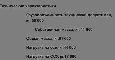 трал платформа: Прицеп, Special trailer, Трал, от 12 т — 4