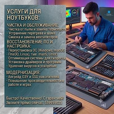 xeon e3 1270v2: Чистка ноутбуков / Замена термопасты / Ноутбук греется и шумит Ноутбук — 1