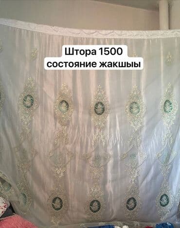шторы для душ: Портьера, С вышивкой, Готовое изделие, Для зала — 1
