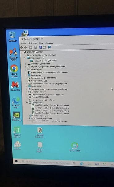 Техника и электроника: Здраствуйте Продаю Игровой Пк Характеристики Процессор: Core i3 — 4