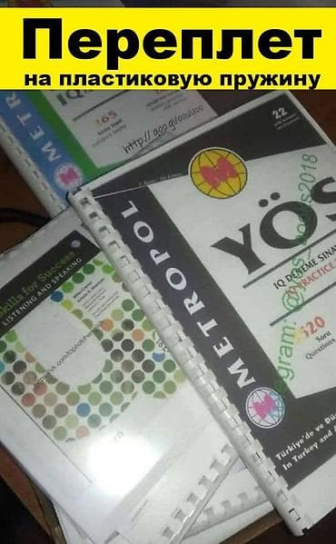 бумага а4 светокопия: Визитки Печать визиток Печать на А4 Переплет на пластиковую пружину — 8