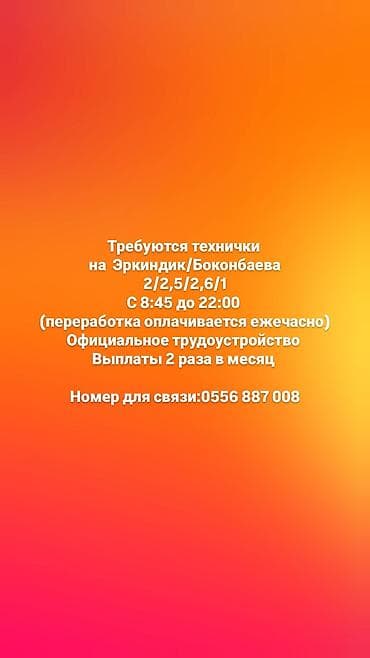 Домашний персонал и уборка: Требуется Уборщик, График: Два через два, Полный рабочий день — 1