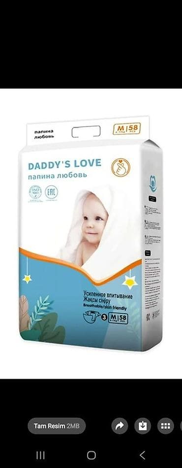 памперсы оптом со склада: Подгузники Размер 2, Одноразовые — 2