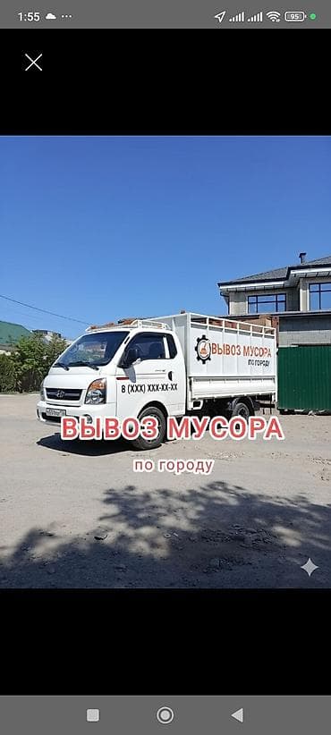 Заказать Хендай портер, Вывоз строй мусора