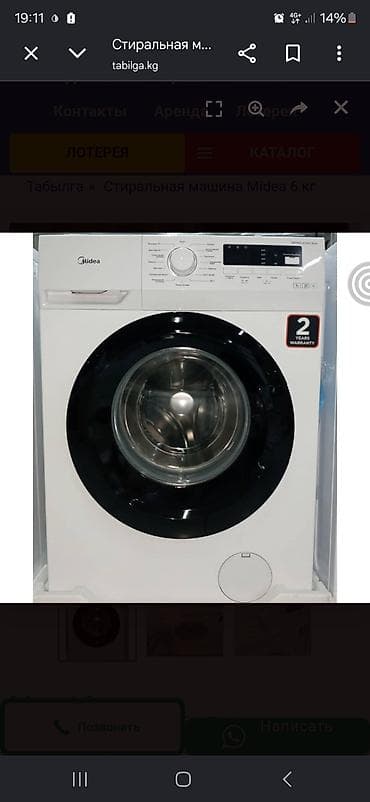 Стиральная машина Midea, фронтальная загрузка, 6 кг. Основные