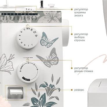 vgr 381: Швейная машина Janome, Электромеханическая, Полуавтомат — 2