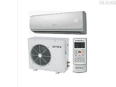 Уход за одеждой: Сплит-система, Almacom, Новый, 50-70 м², Классический — 4