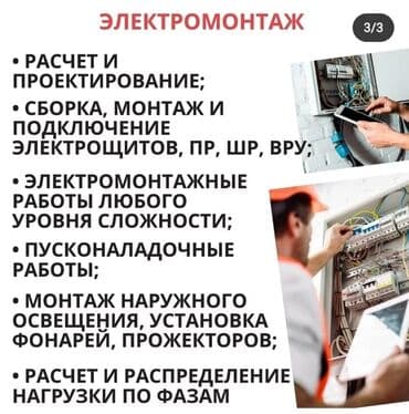 работа неполный рабочий день бишкек: Электрик | Прокладка, замена кабеля, Демонтаж электроприборов, Подключение электроприборов Больше 6 лет опыта — 8