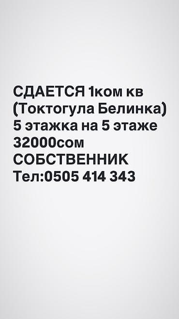 1 комната at lalafo.kg 1 комната