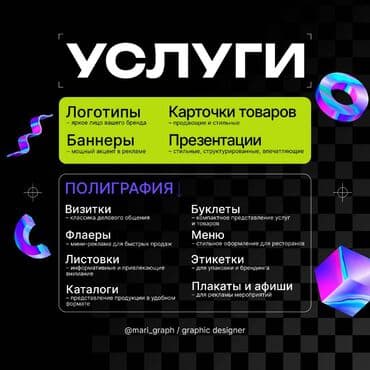в интернете: ГРАФИЧЕСКИЙ ДИЗАЙН – ОПЫТ БОЛЕЕ 3 ЛЕТ 🔥 Нужен стильный и продающий — 2