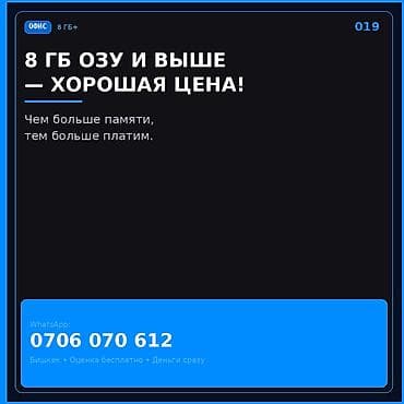 Скупка компьютеров и ноутбуков: Покупаем оперативную память (ОЗУ) от 8 ГБ и выше — выгодные условия — 1