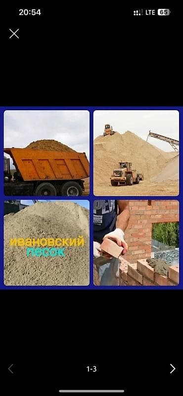 Отсев, Для фундамента, В розницу, Оптом, Камаз, Зил