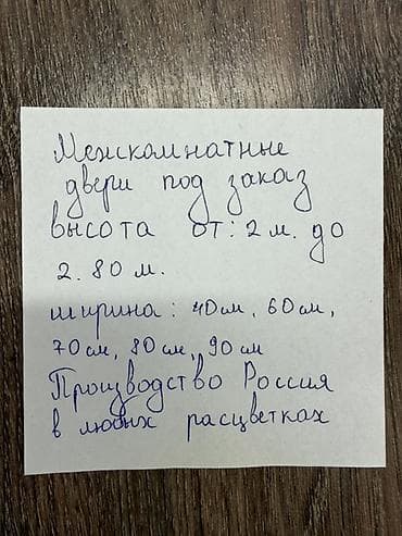 доборы на двери цена: Межкомнатные двери на заказ - Производство: Россия - Доступные — 2