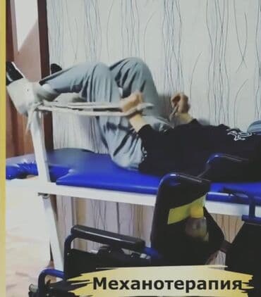 с.к.кыдыралиев а.б.урдалетова г.м.дайырбекова математика 6 класс гдз: Тренажёр для разработки и реабилитации ног/коленей с регулируемой — 4