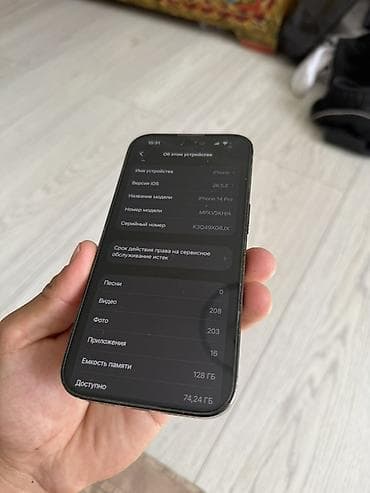 p 30: IPhone 14 Pro, 128 ГБ - Модель: iPhone 14 Pro (номер модели — 2