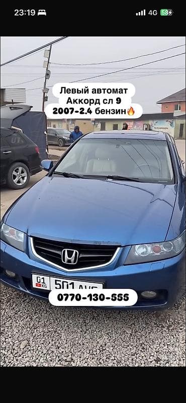авто после аварии: Honda Accord: 2007 г., Автомат, Бензин, Седан — 3