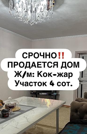 jack 4: 🏡 Продаётся уютный дом в тихом и комфортном районе! Идеальный вариант — 1