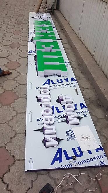 3ds max: | Вывески, Лайтбоксы, Таблички, | Монтаж, Демонтаж, Разработка дизайна — 5