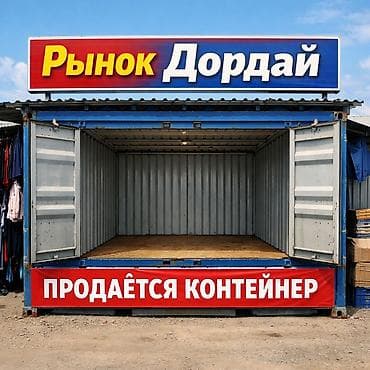 Продаю торговая точка на рынке Дордой. 6 проход Мурас Спорт. Проходное