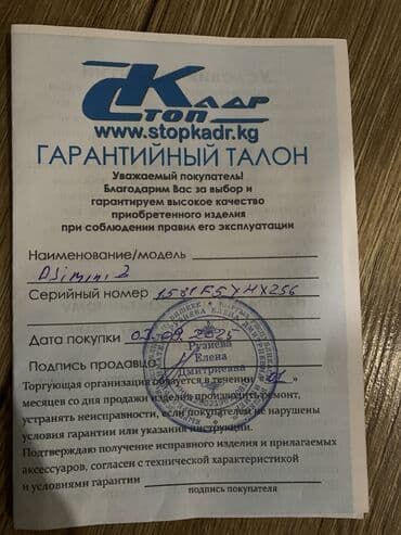 видео касеты: ПОЛНЫЙ Комплект Отдам дешевле рынка DJI Mini 3! Состояние отличное — 8