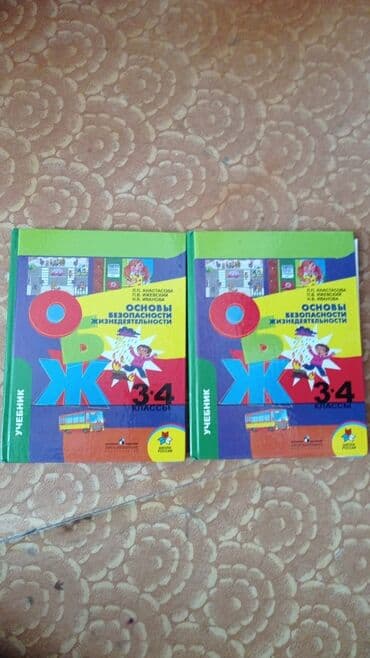 этика 2 класс рабочая тетрадь ответы давыдова: 3 класс китайский язык 1 лёгкий - 2 штуки родиноведение - 2 штуки — 4