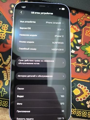 redmi 20: IPhone 12, Б/у, 128 ГБ, Deep Purple, 75 % — 7