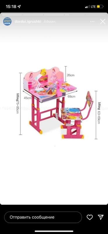 сумка для школы: Парты детские в наличии имеются — 1