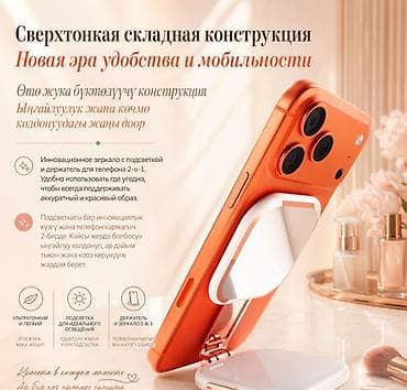 49: Магнитное Magsafe зеркало с подсветкой для Селфи Magnetic Fill Light — 6