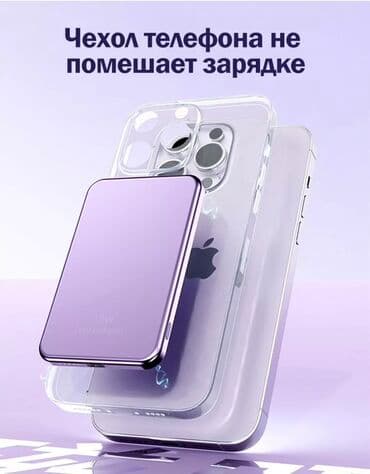 magsafe powerbank: 🔋 Внешний аккумулятор MagSafe — 5000 мА·ч 🎨 Цвета: чёрный и — 6