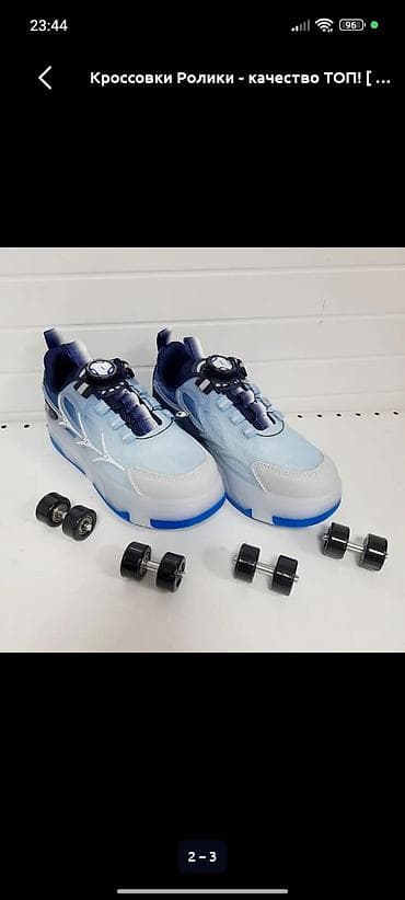 ролик обувь: Кроссовки-ролики с выдвижными колесами - Модель: спортивные кроссовки — 2