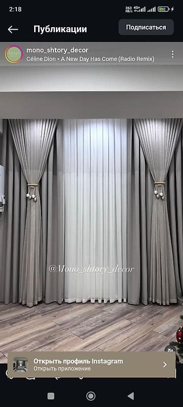 Комплект штор с декоративными подхватами - Двухслойное оформление