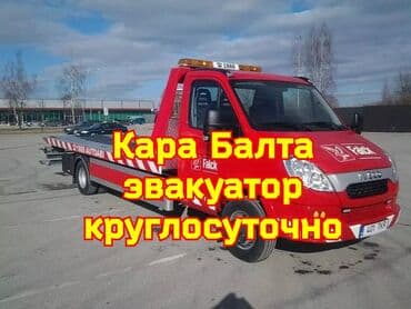 С прямой платформой, С лебедкой, С манипулятором