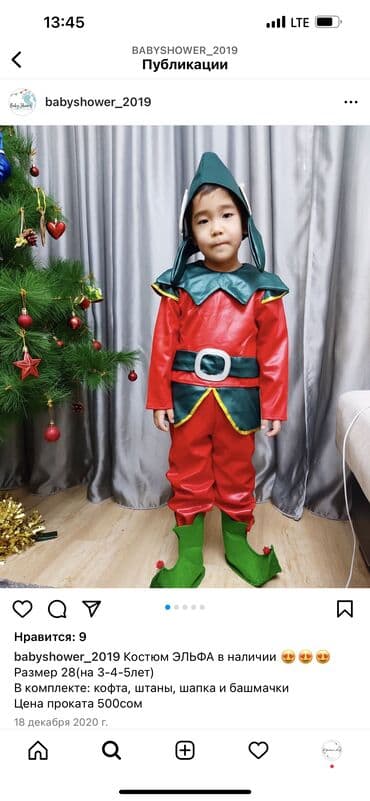 аренда мишки: Костюмы на продажу по 1400сомов — 8