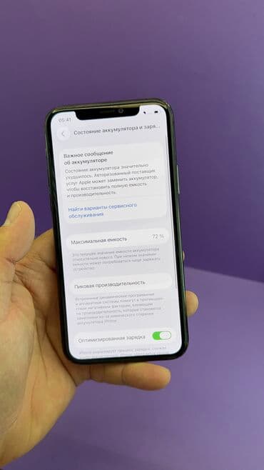 сколько стоит айфон 11 бу в бишкеке: IPhone 11 Pro, Б/у, 256 ГБ, 72 % — 14